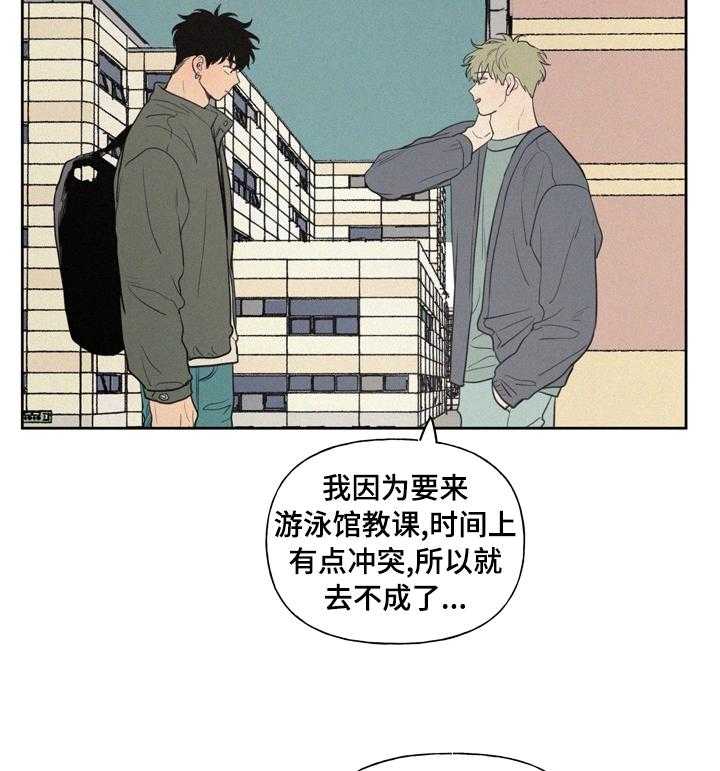 《男性朋友们》第54话 54_本来是我 第15页