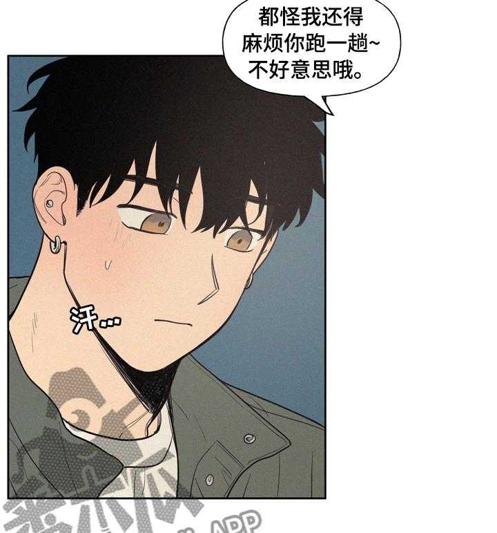 《男性朋友们》第54话 54_本来是我 第16页