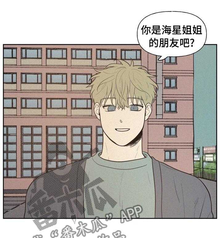 《男性朋友们》第54话 54_本来是我 第1页