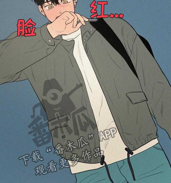 《男性朋友们》第54话 54_本来是我 第21页