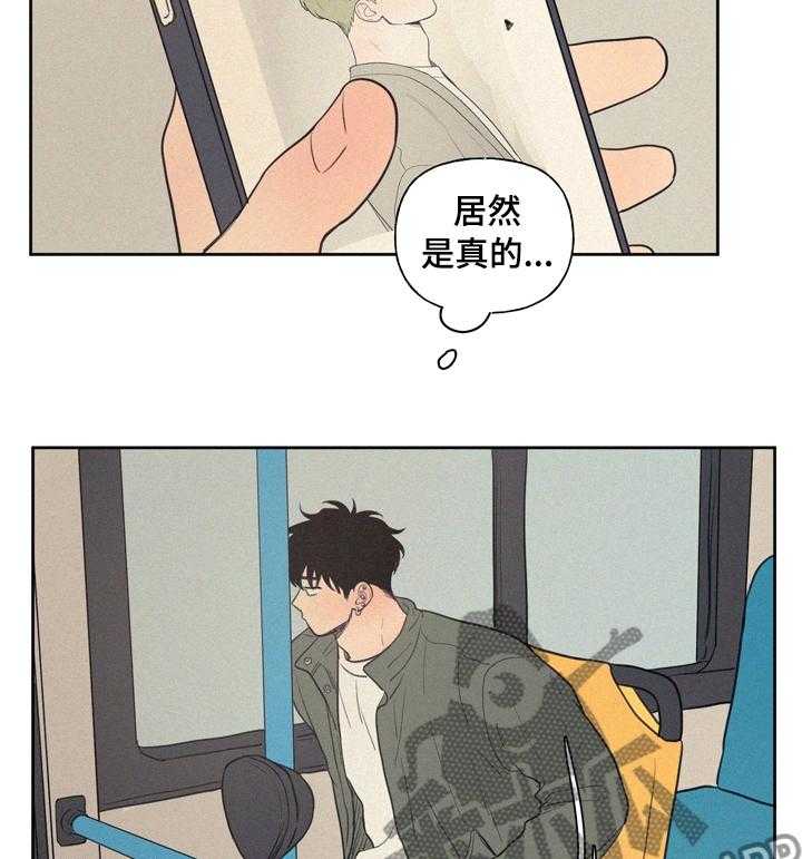 《男性朋友们》第54话 54_本来是我 第24页