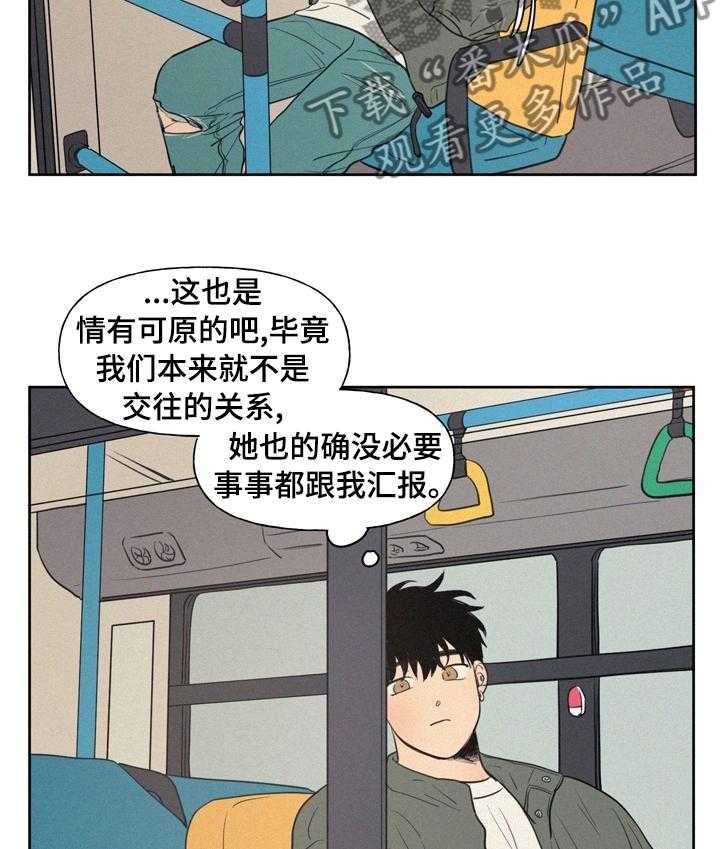 《男性朋友们》第54话 54_本来是我 第25页
