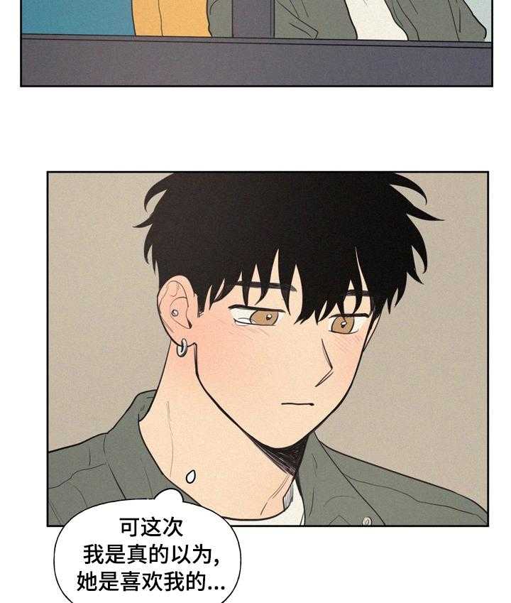 《男性朋友们》第54话 54_本来是我 第26页