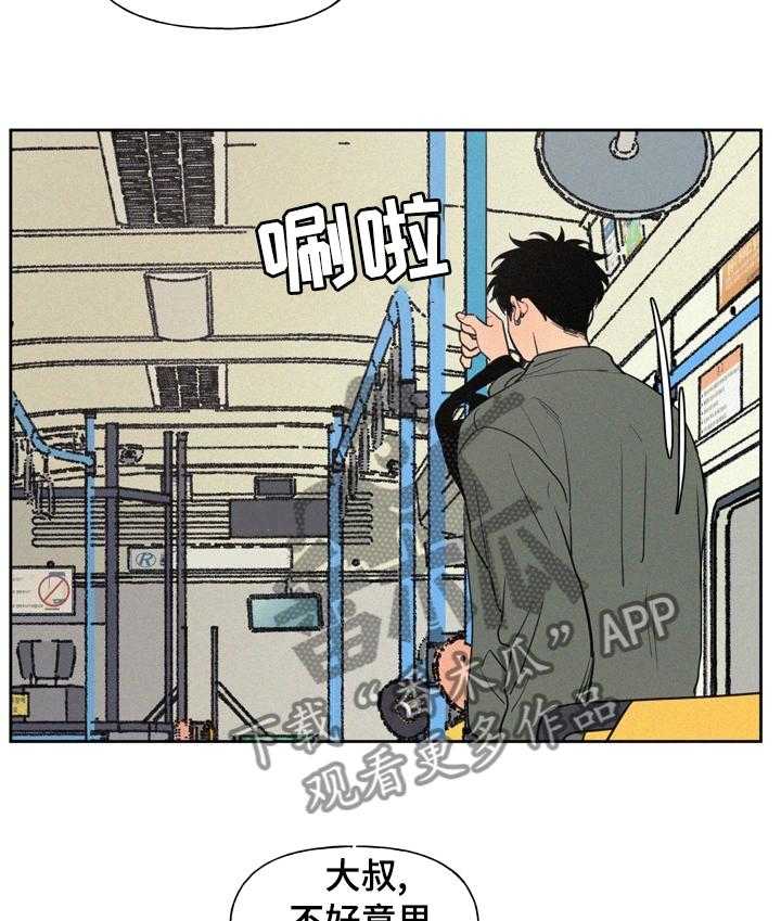 《男性朋友们》第54话 54_本来是我 第27页