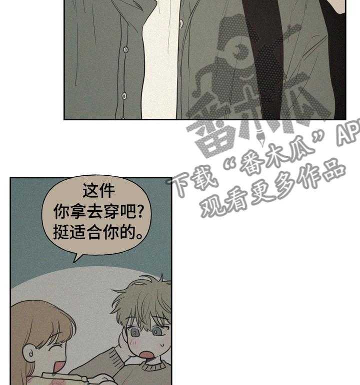 《男性朋友们》第54话 54_本来是我 第3页