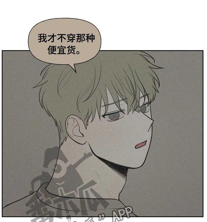 《男性朋友们》第54话 54_本来是我 第5页
