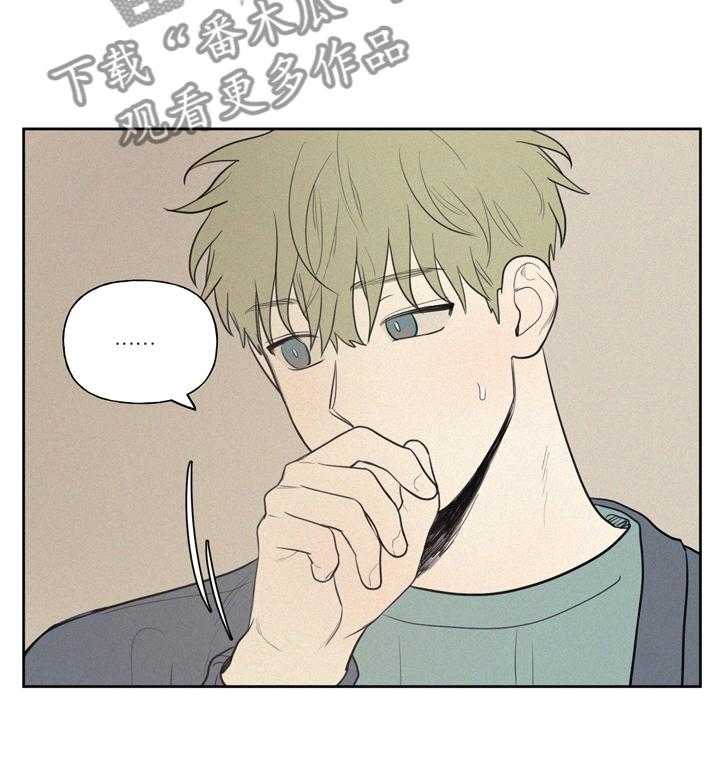 《男性朋友们》第54话 54_本来是我 第6页