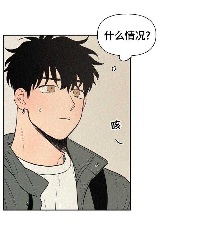 《男性朋友们》第54话 54_本来是我 第7页