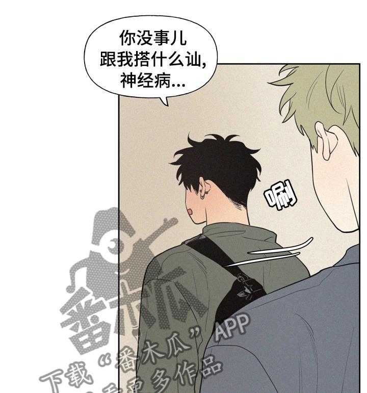 《男性朋友们》第54话 54_本来是我 第8页