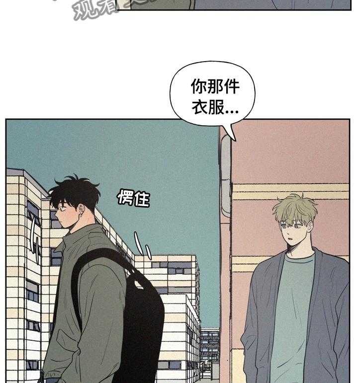 《男性朋友们》第54话 54_本来是我 第9页