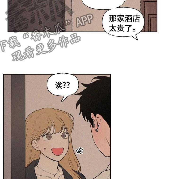 《男性朋友们》第55话 55_到此为止吧 第10页
