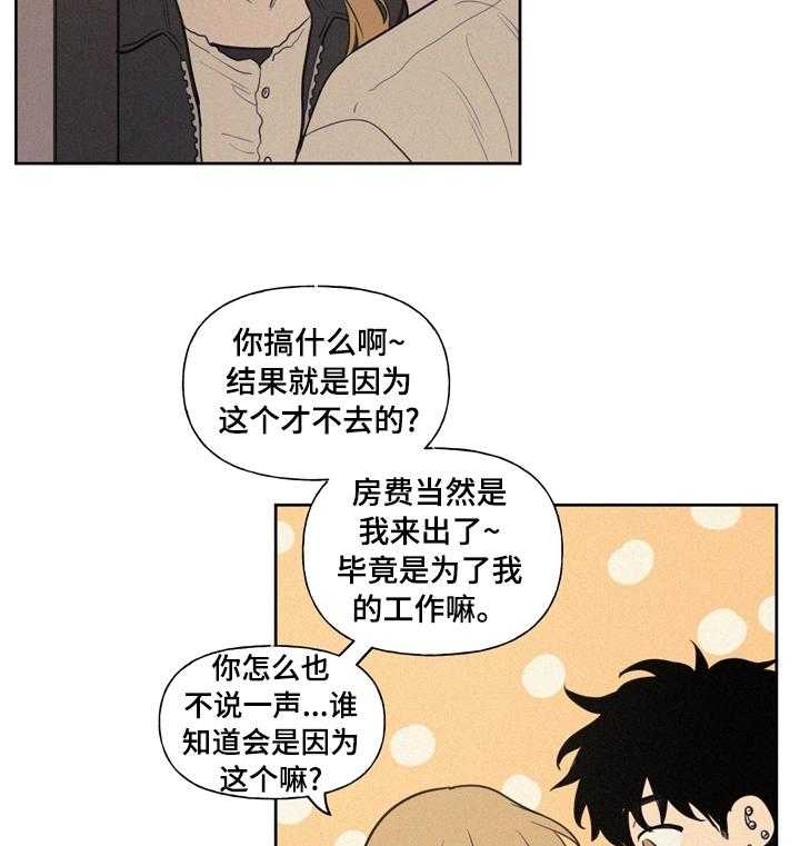 《男性朋友们》第55话 55_到此为止吧 第11页