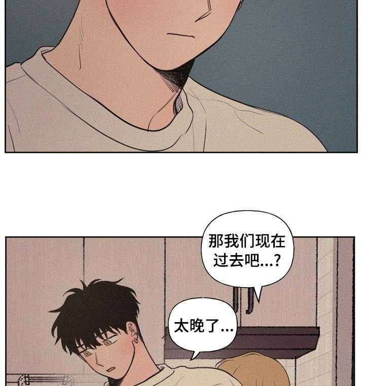 《男性朋友们》第55话 55_到此为止吧 第13页