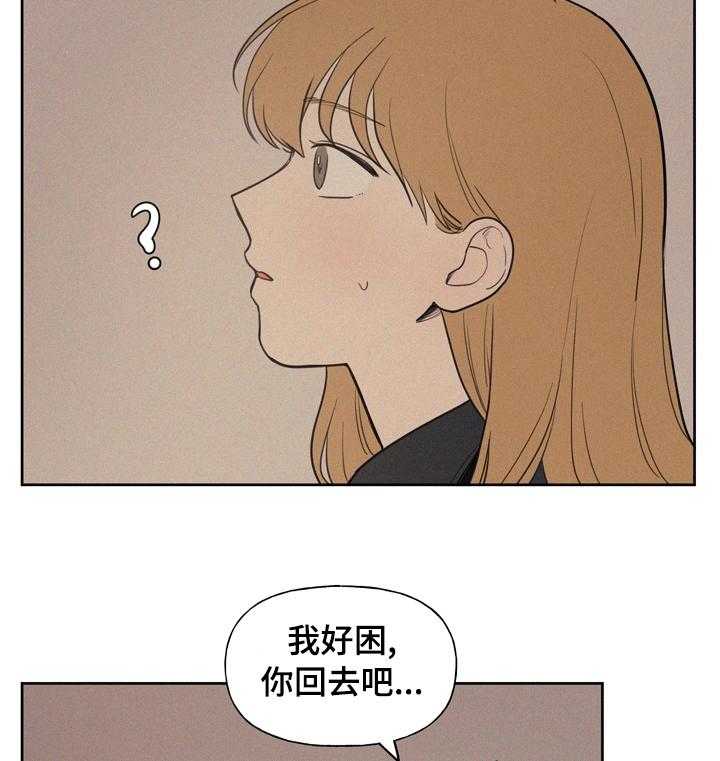 《男性朋友们》第55话 55_到此为止吧 第15页