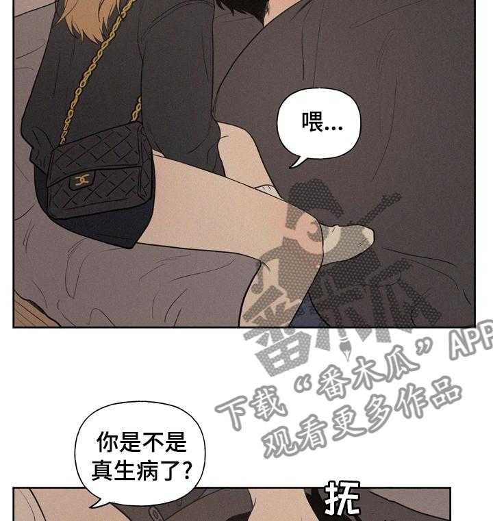 《男性朋友们》第55话 55_到此为止吧 第19页