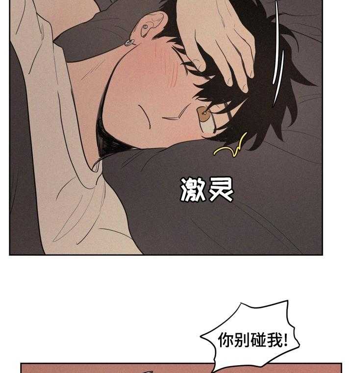 《男性朋友们》第55话 55_到此为止吧 第20页