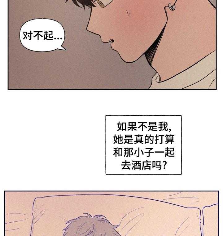 《男性朋友们》第55话 55_到此为止吧 第23页