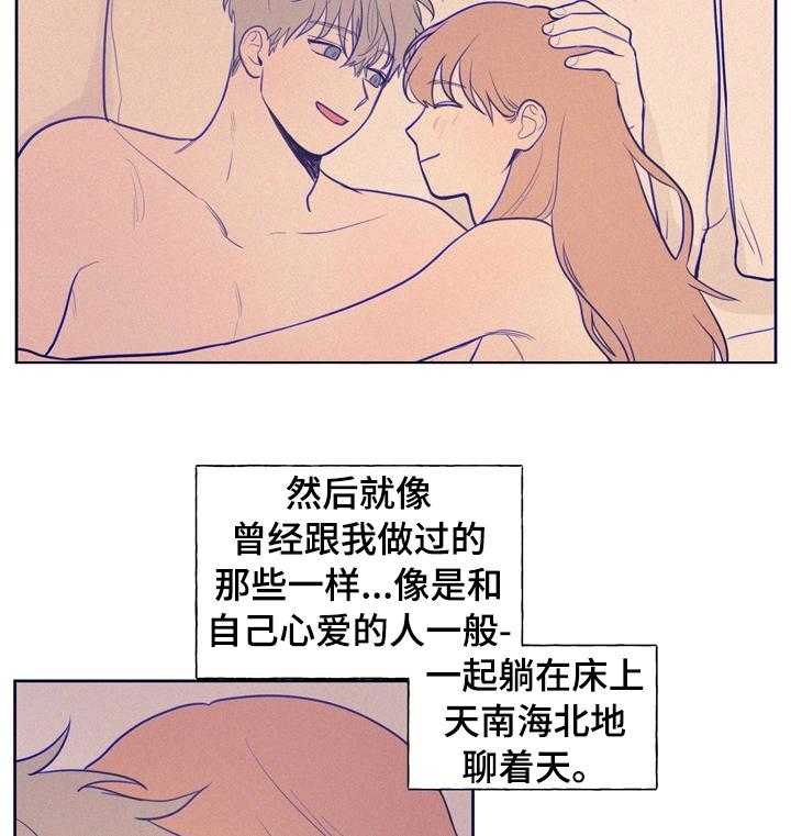 《男性朋友们》第55话 55_到此为止吧 第24页