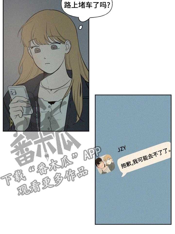 《男性朋友们》第55话 55_到此为止吧 第2页