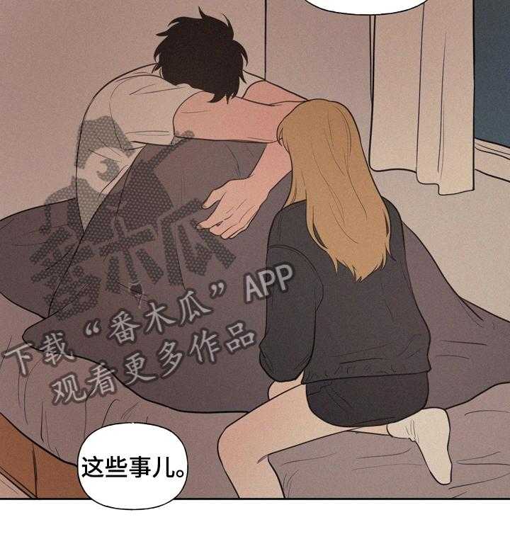 《男性朋友们》第55话 55_到此为止吧 第30页