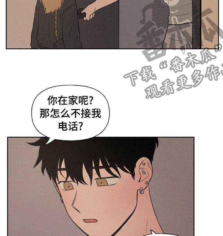 《男性朋友们》第55话 55_到此为止吧 第7页