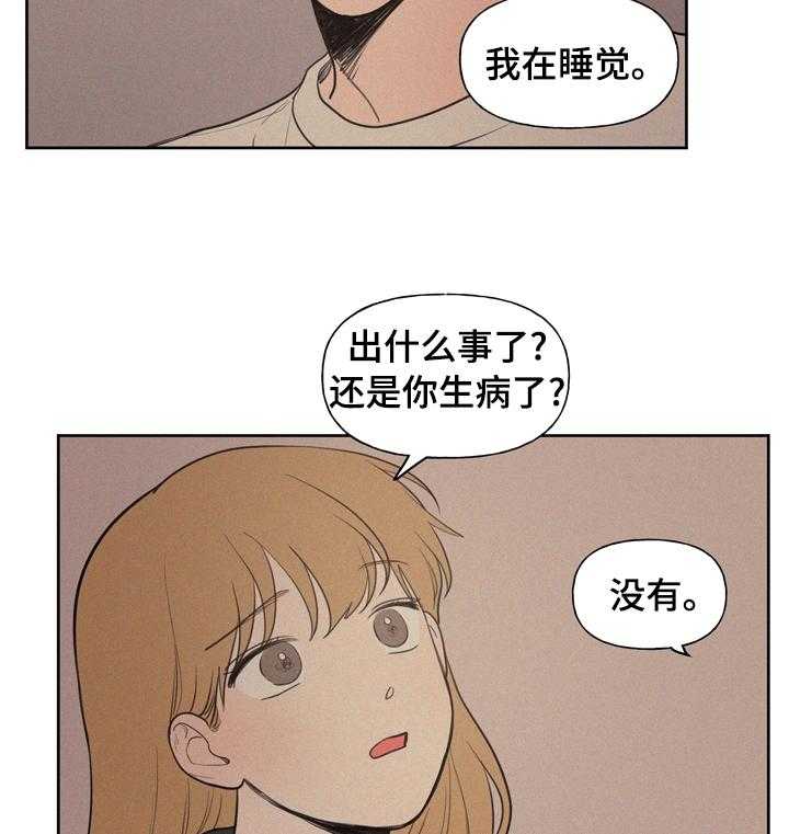 《男性朋友们》第55话 55_到此为止吧 第8页