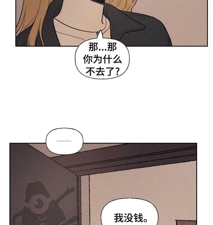 《男性朋友们》第55话 55_到此为止吧 第9页