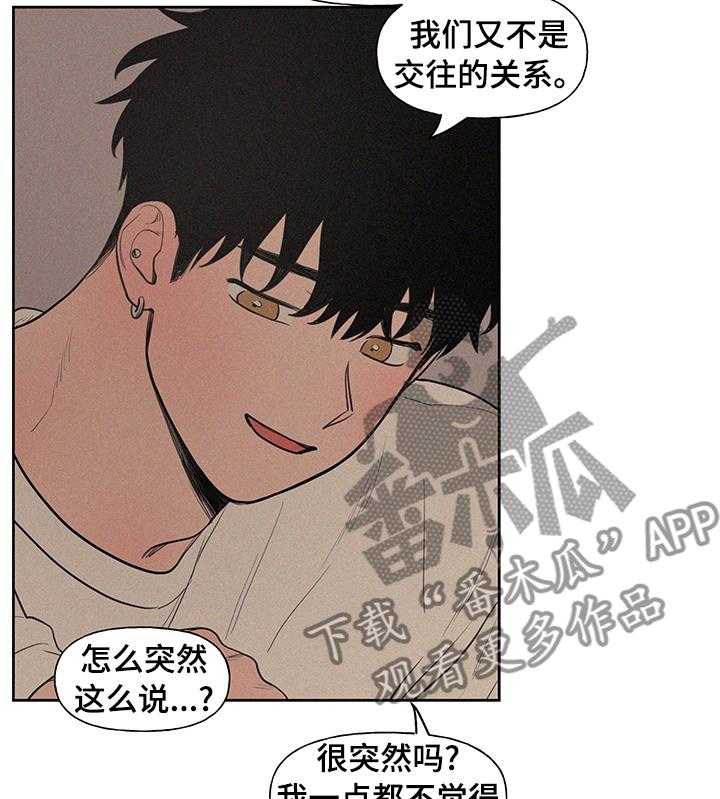《男性朋友们》第56话 56_别联系了 第11页