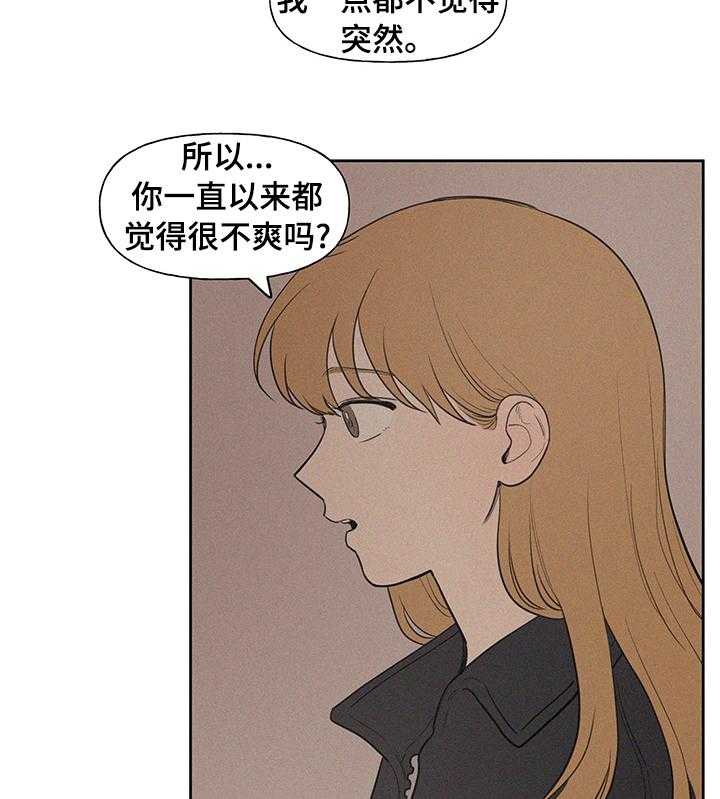 《男性朋友们》第56话 56_别联系了 第12页