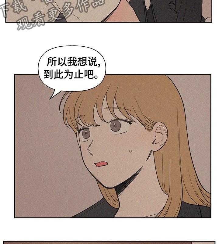 《男性朋友们》第56话 56_别联系了 第16页