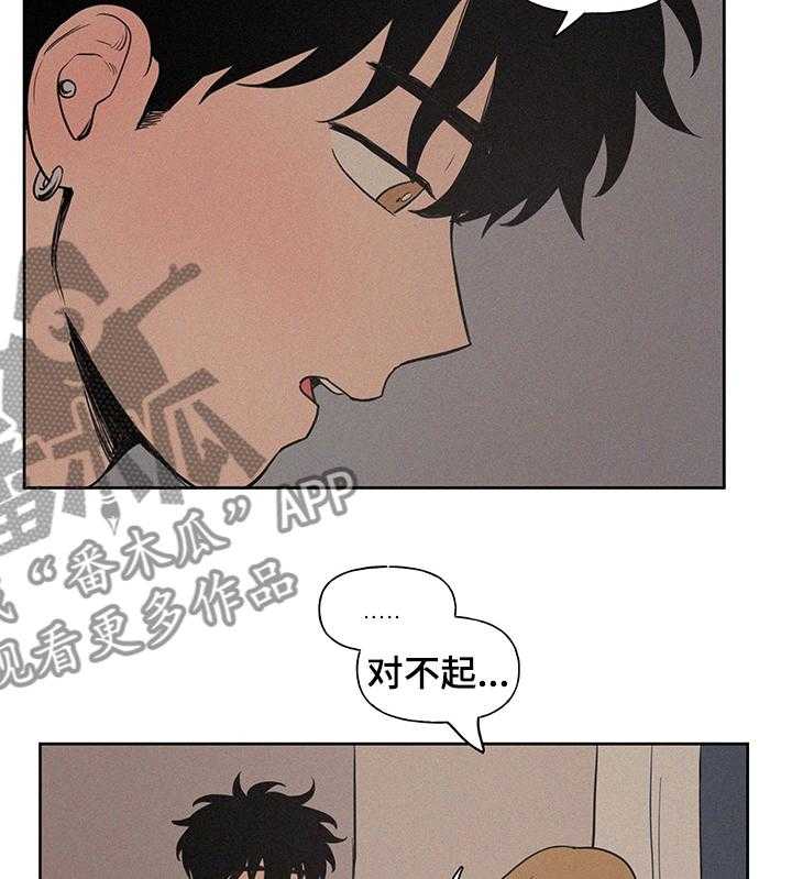 《男性朋友们》第56话 56_别联系了 第21页