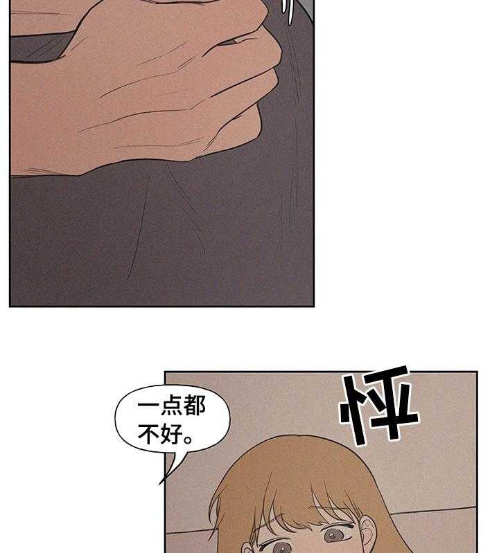 《男性朋友们》第56话 56_别联系了 第23页