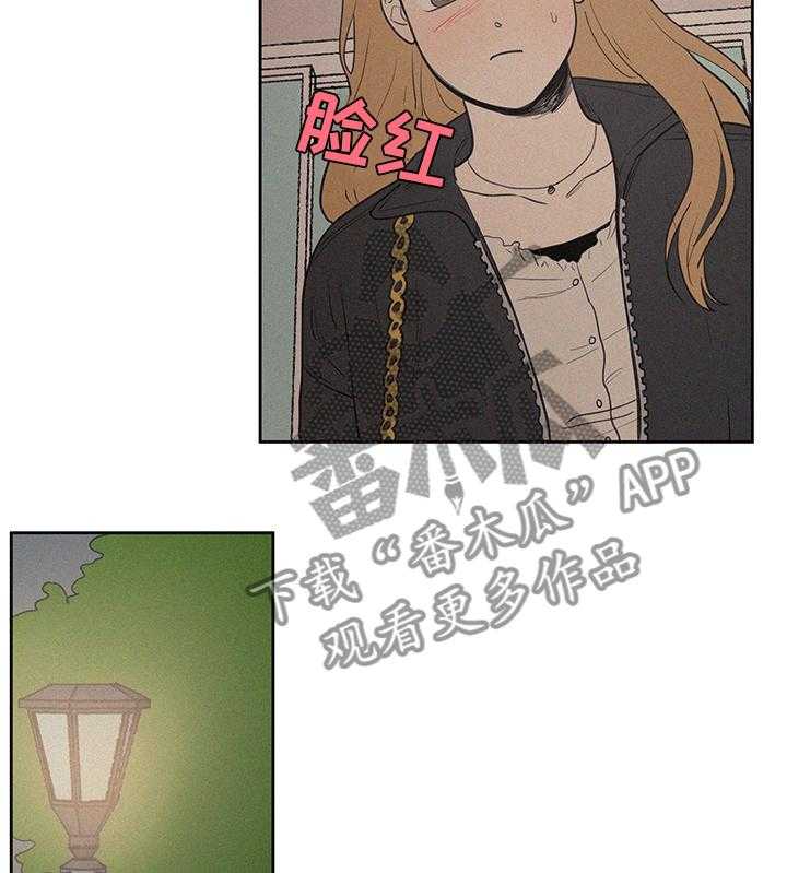 《男性朋友们》第56话 56_别联系了 第24页