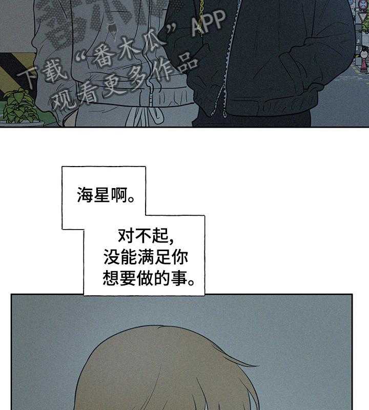 《男性朋友们》第56话 56_别联系了 第27页