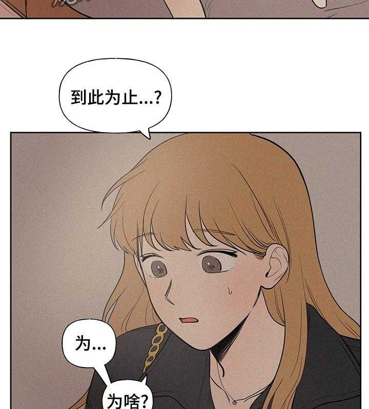 《男性朋友们》第56话 56_别联系了 第2页