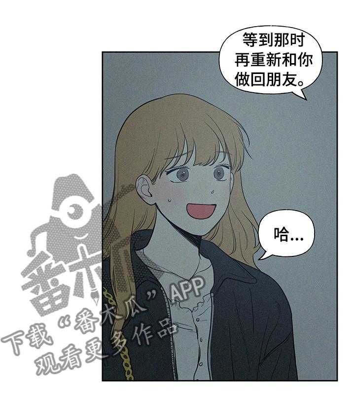《男性朋友们》第56话 56_别联系了 第32页