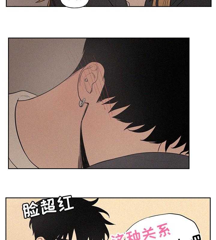 《男性朋友们》第56话 56_别联系了 第3页
