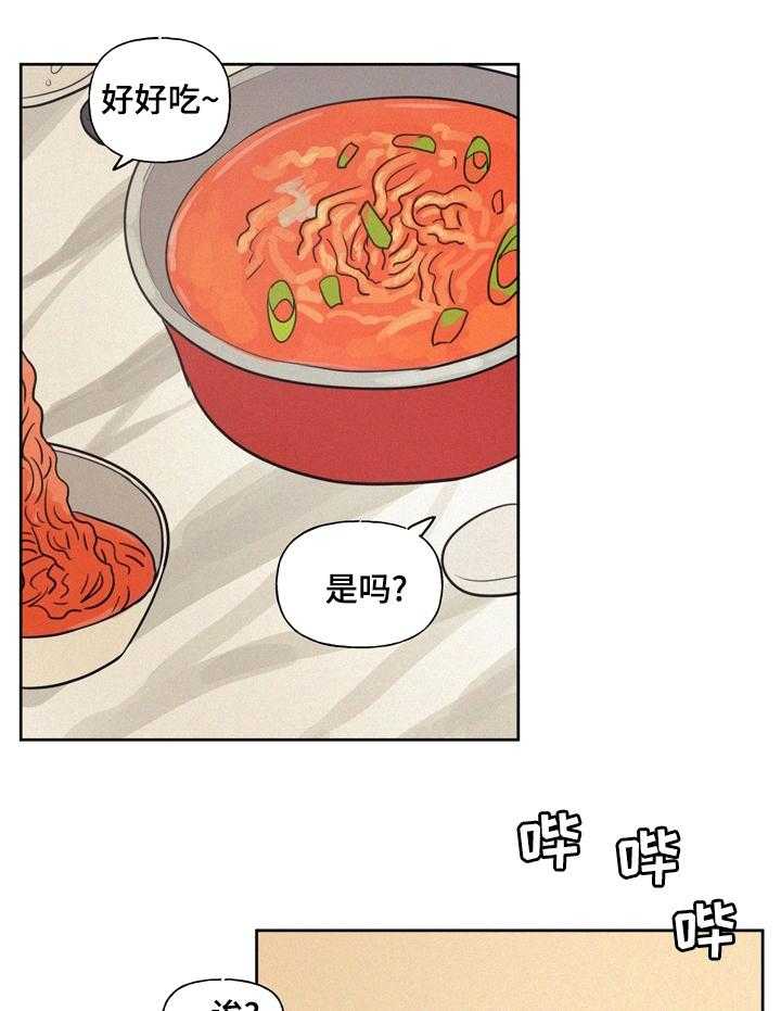 《男性朋友们》第51话 51_不对劲 第10页
