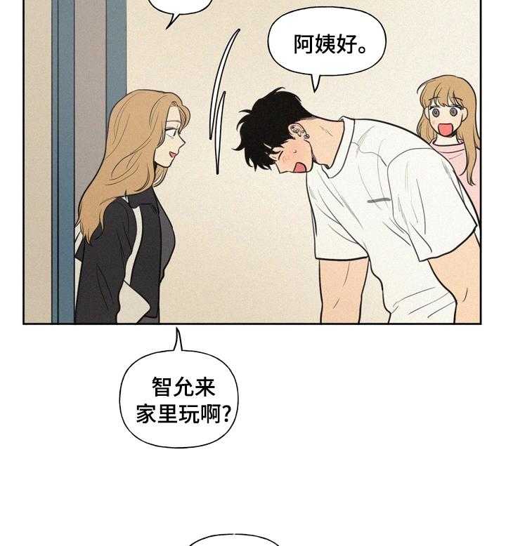 《男性朋友们》第51话 51_不对劲 第12页