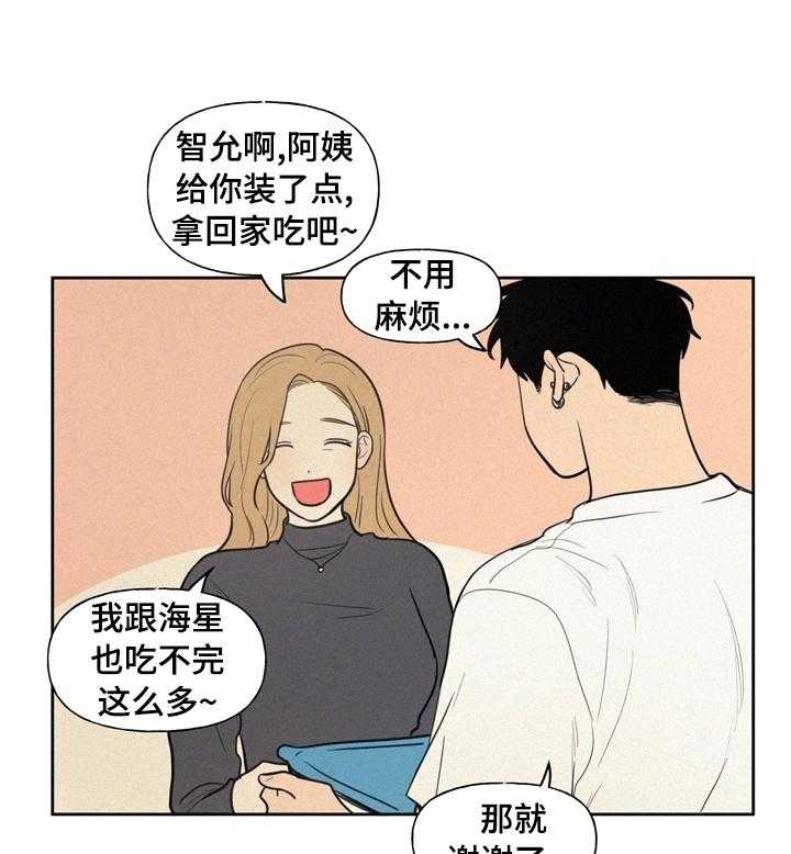 《男性朋友们》第51话 51_不对劲 第14页