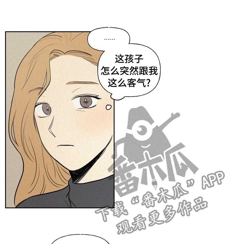 《男性朋友们》第51话 51_不对劲 第16页