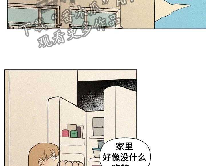 《男性朋友们》第51话 51_不对劲 第2页