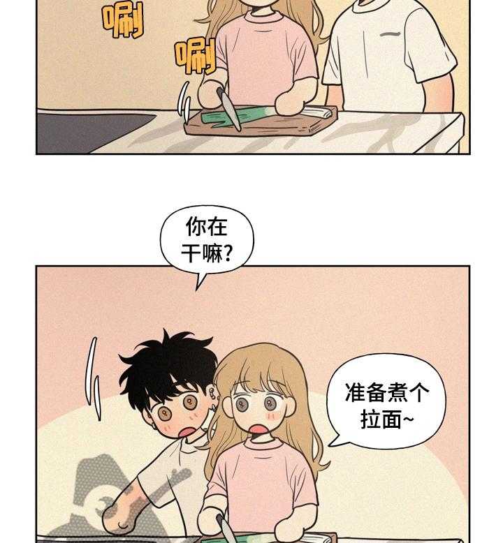《男性朋友们》第51话 51_不对劲 第4页
