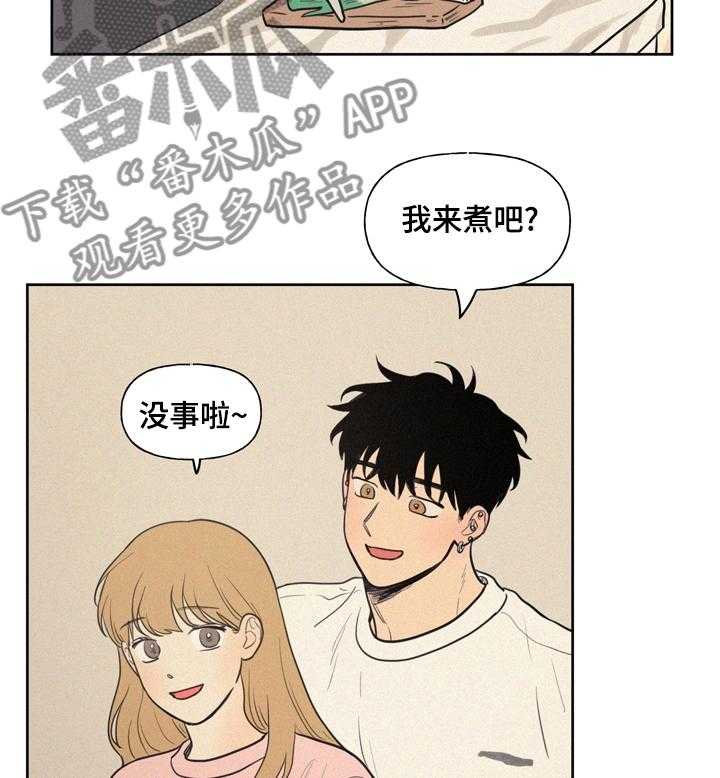《男性朋友们》第51话 51_不对劲 第5页