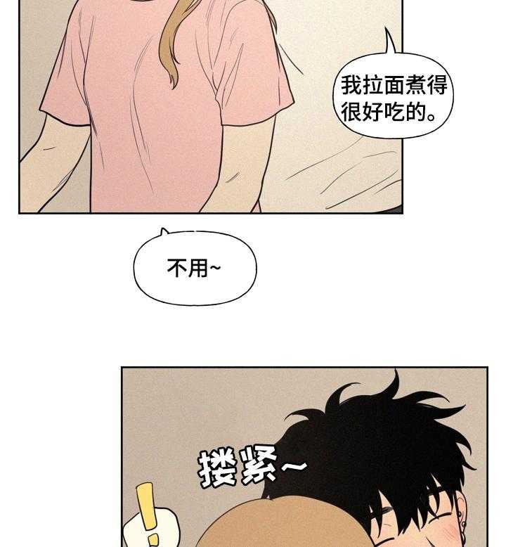 《男性朋友们》第51话 51_不对劲 第6页