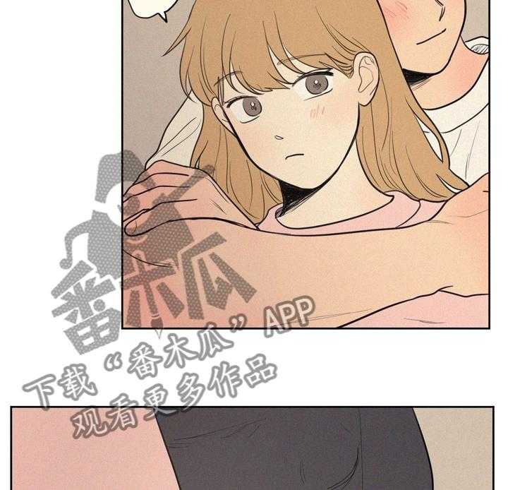 《男性朋友们》第51话 51_不对劲 第7页