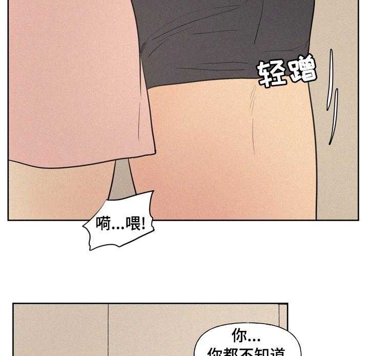 《男性朋友们》第51话 51_不对劲 第8页