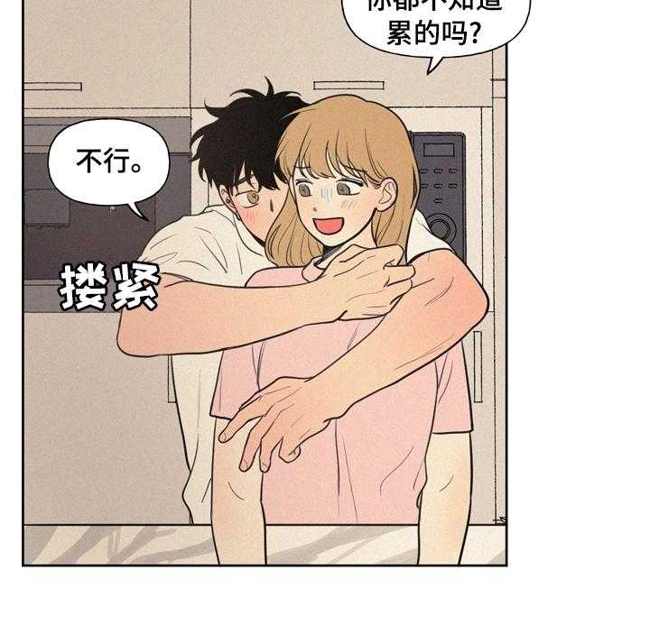 《男性朋友们》第51话 51_不对劲 第9页