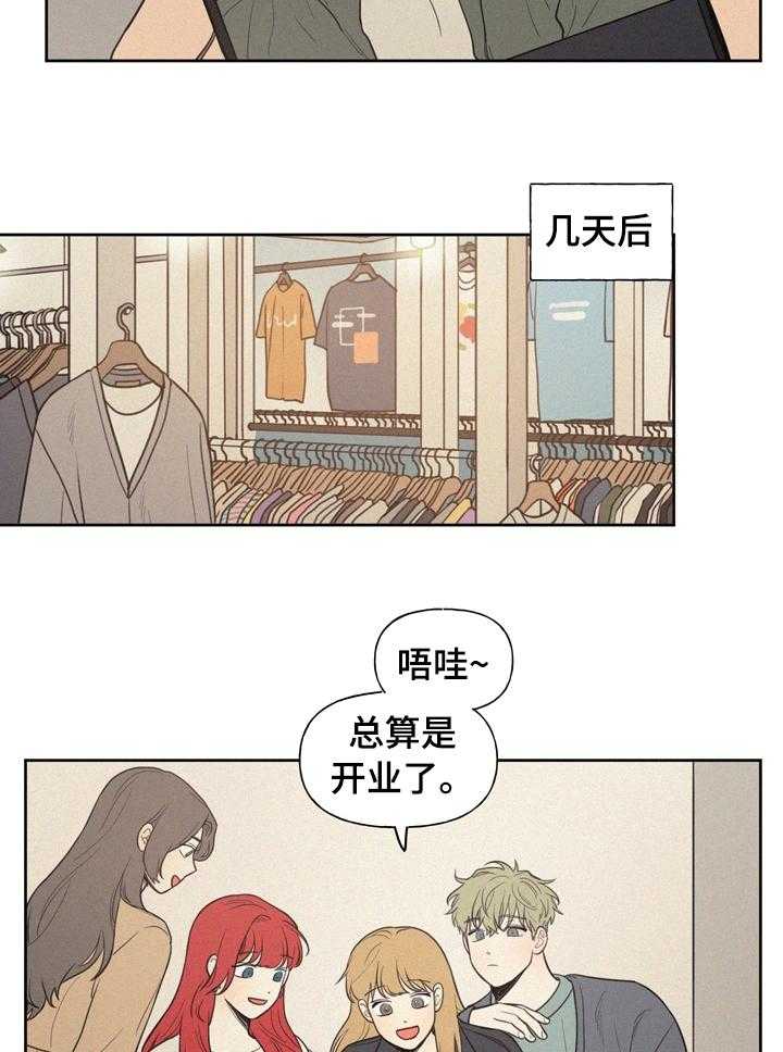 《男性朋友们》第52话 52_陪我一起去 第10页
