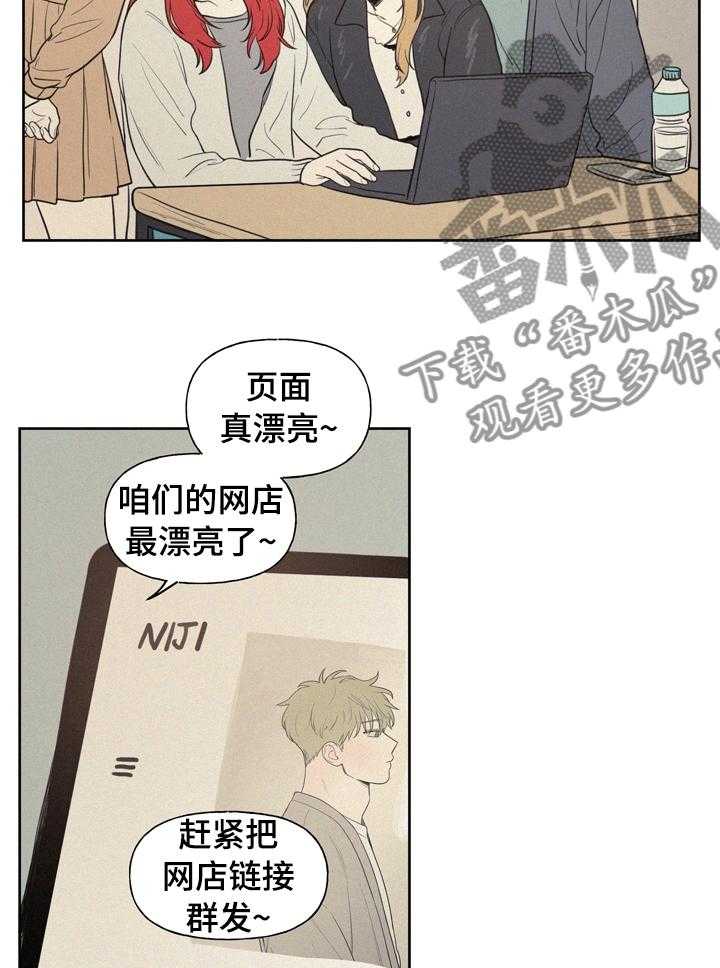 《男性朋友们》第52话 52_陪我一起去 第11页
